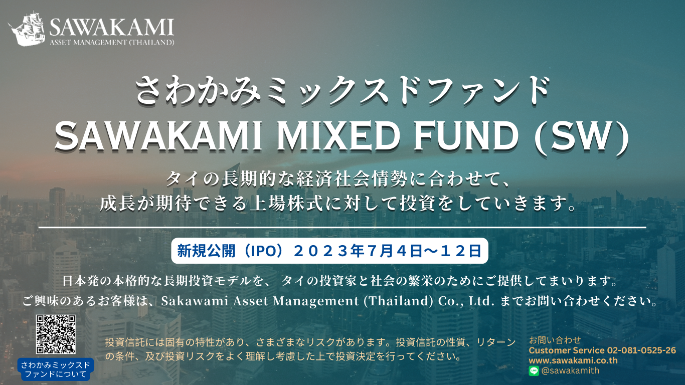 タイ 投資 信託 (98) 사진